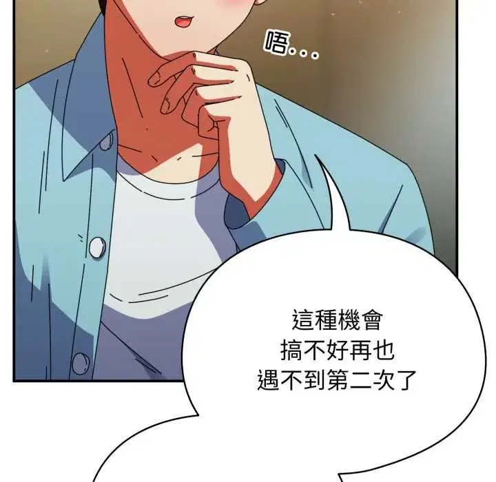 第67話