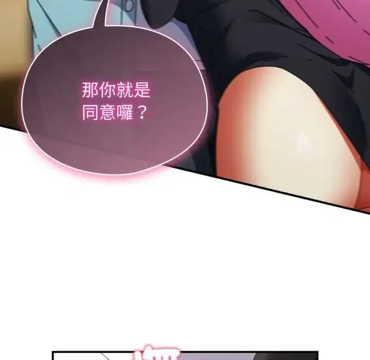 第67話