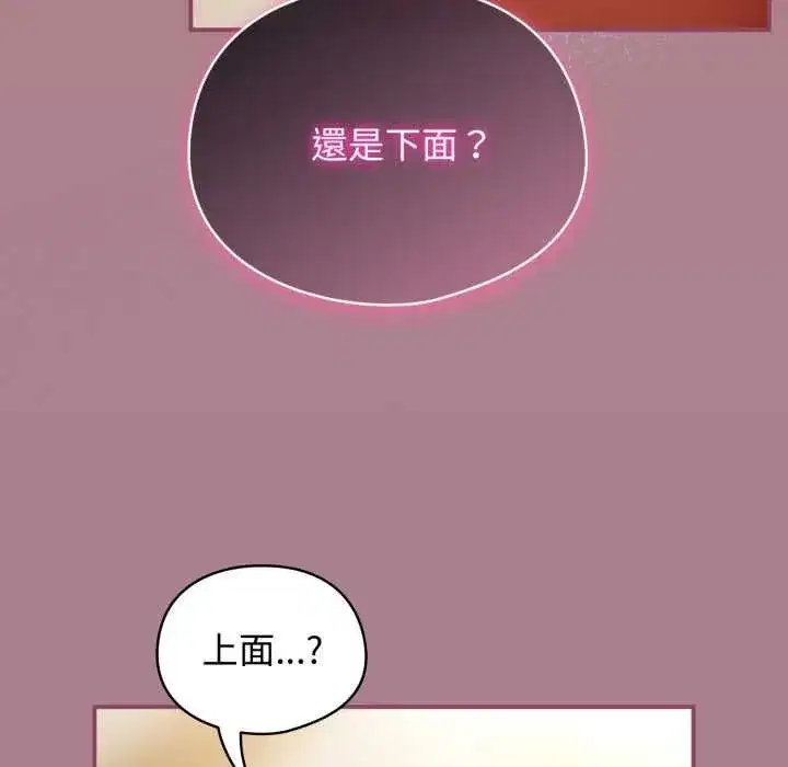 第67話