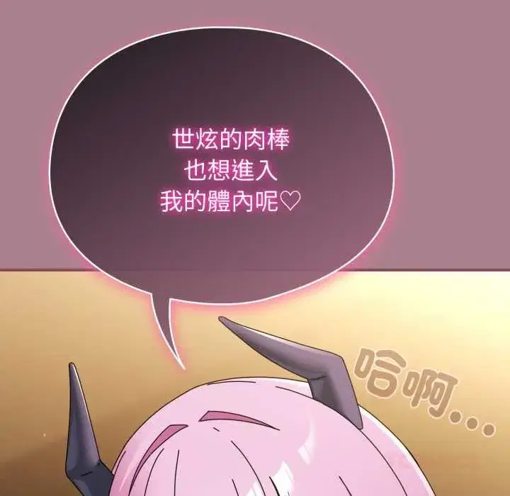 第67話