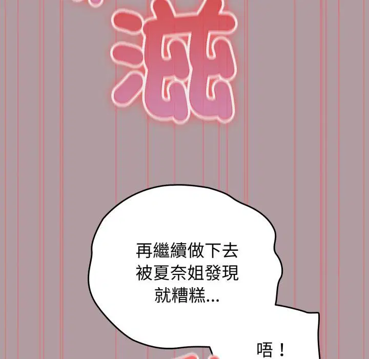 第68話