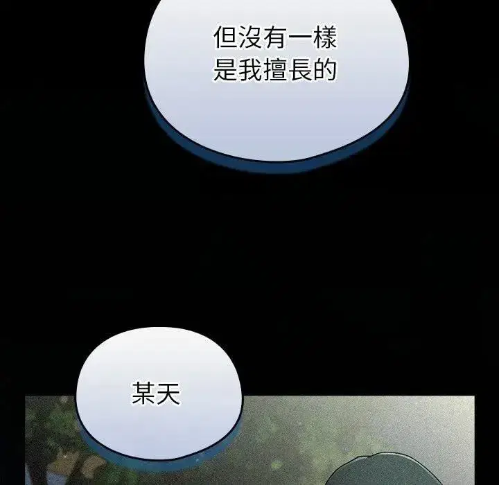 第71話