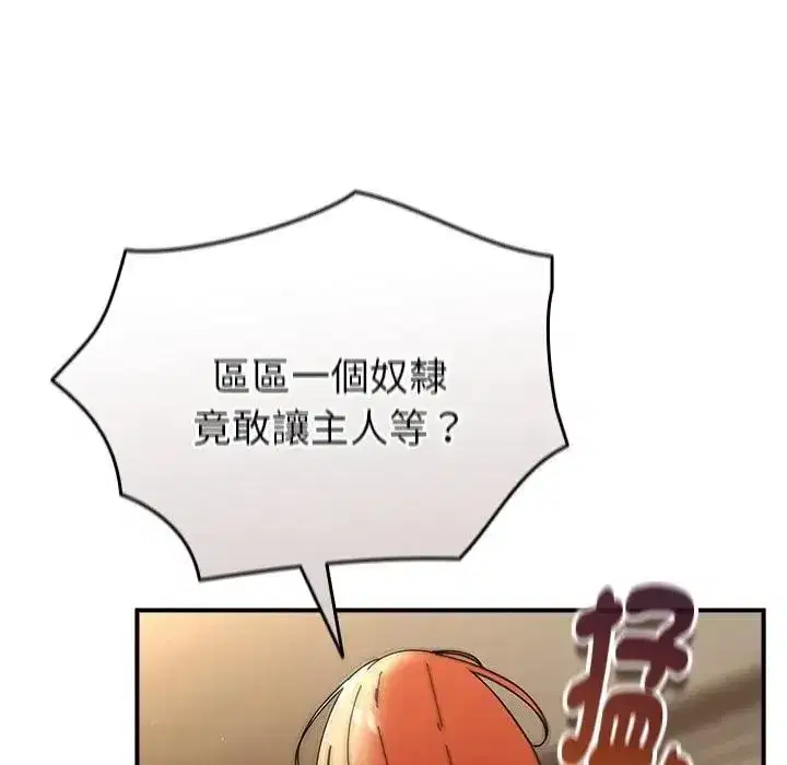 第71話