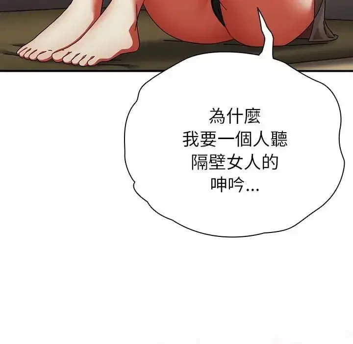 第73話