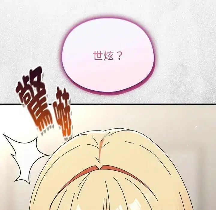 第73話