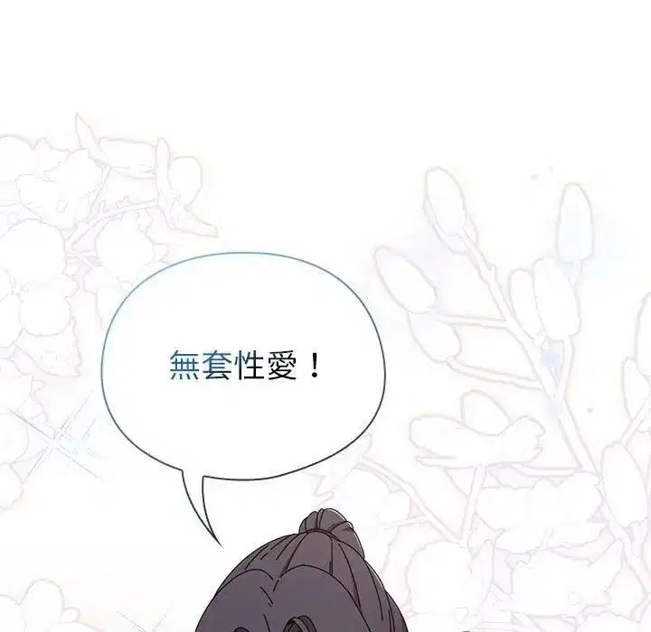 第73話
