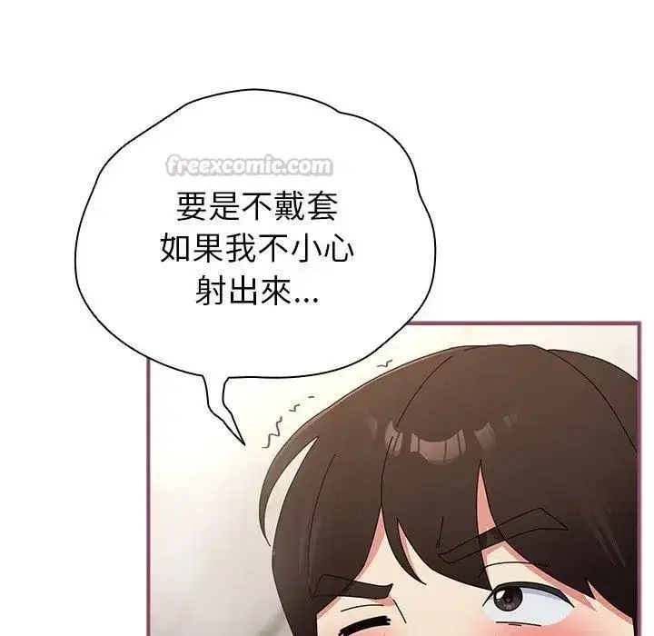 第73話