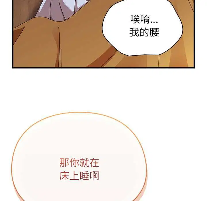 第74話