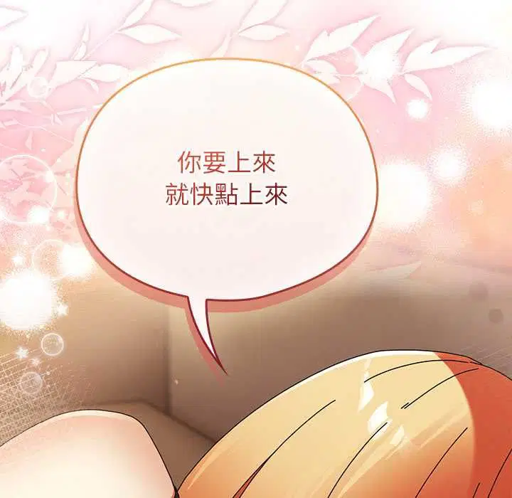 第74話