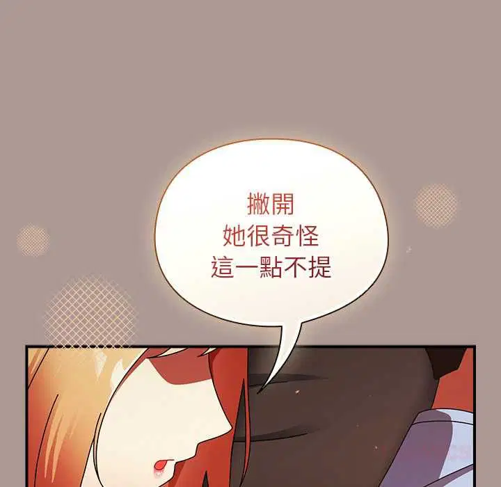 第74話