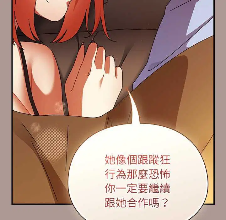 第74話