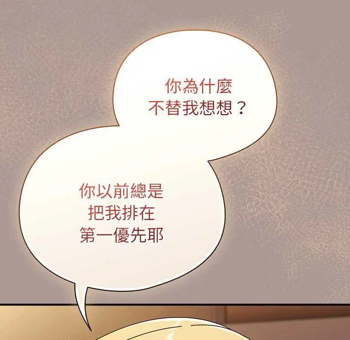 第74話