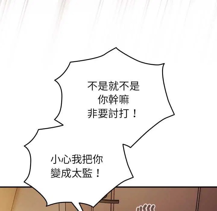 第74話