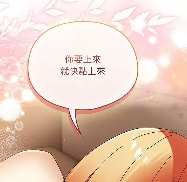 第75話