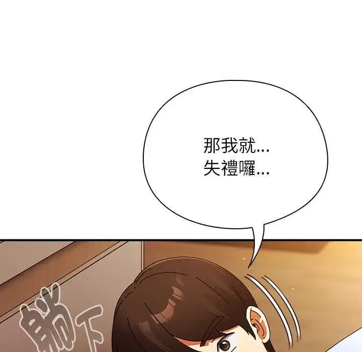 第75話