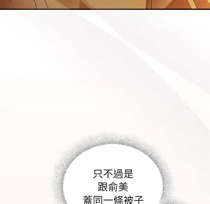 第75話