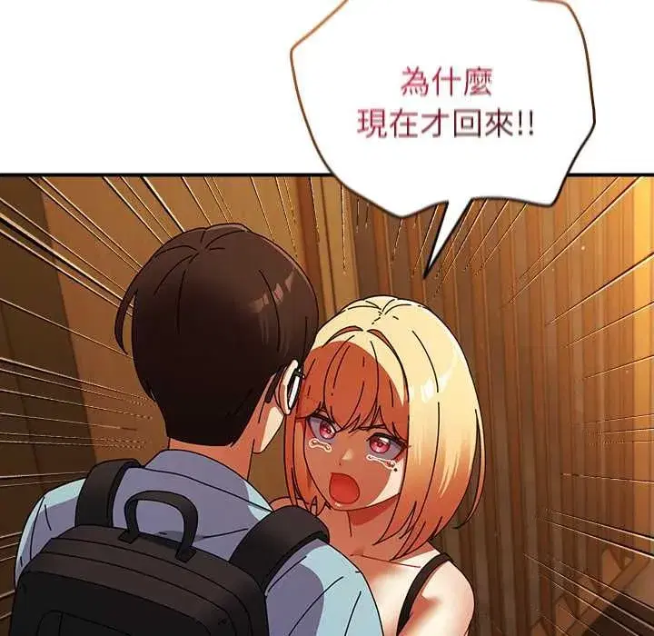 第75話