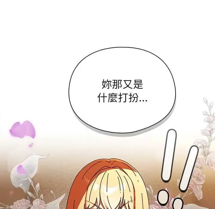 第75話