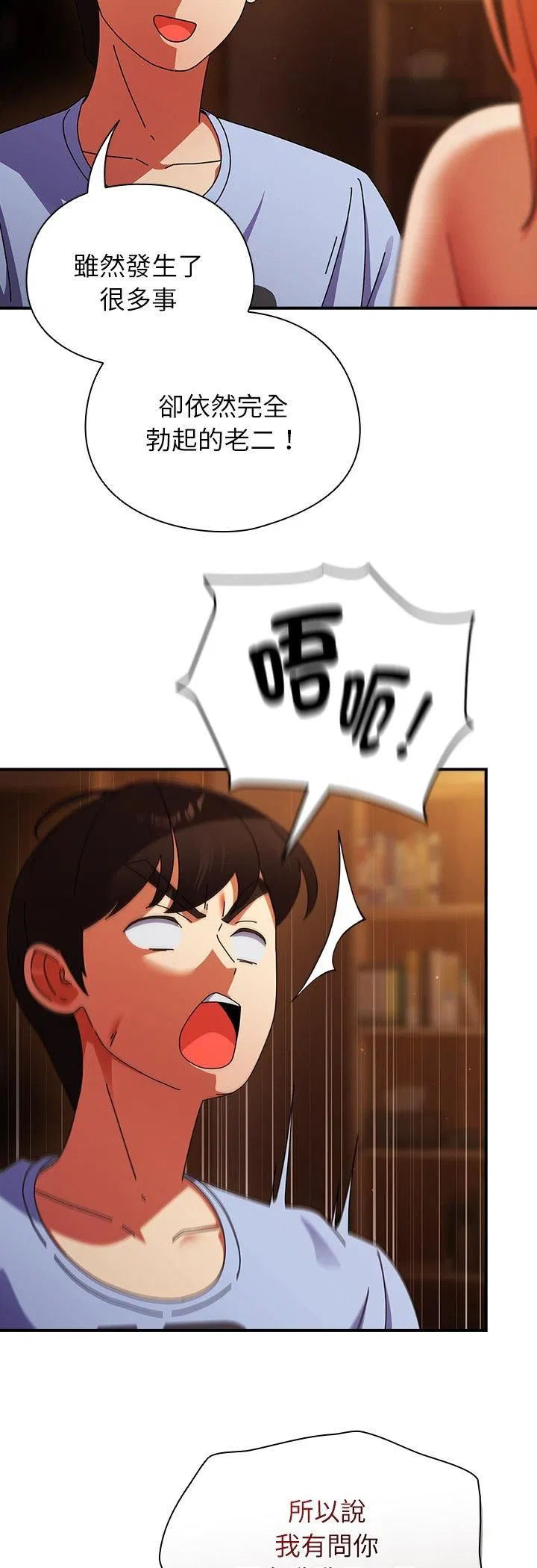 第76話