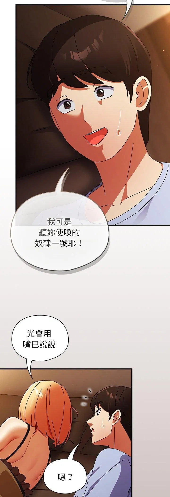 第76話