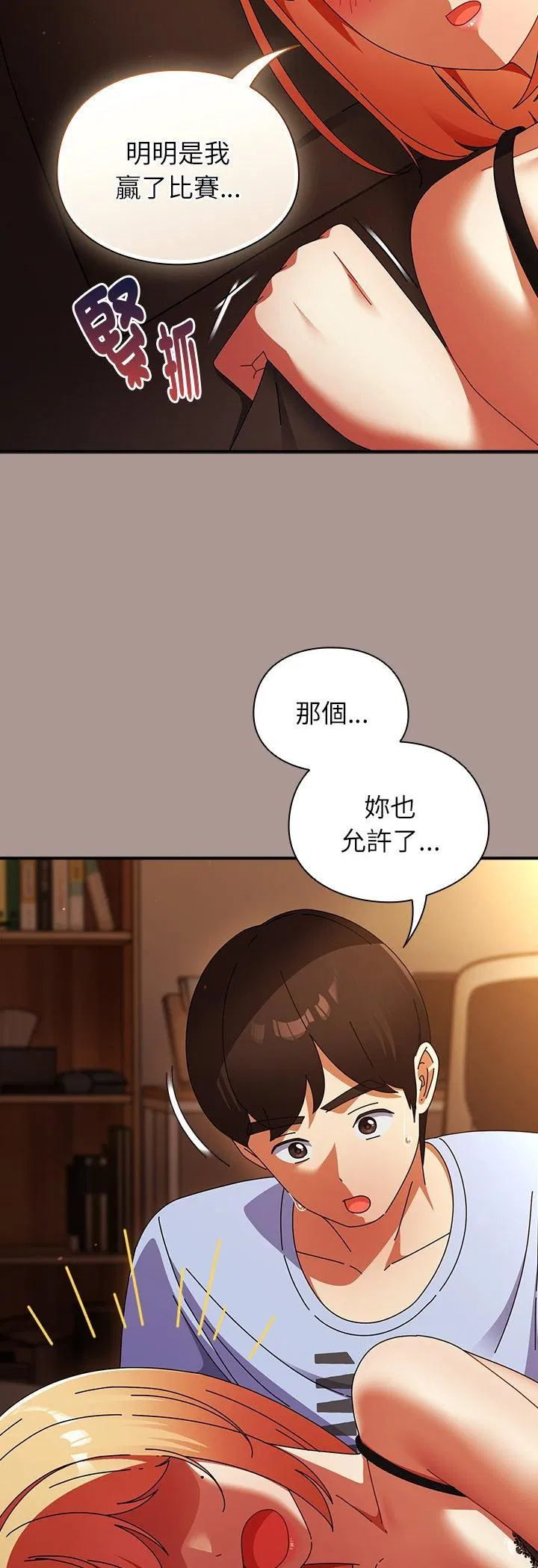 第76話