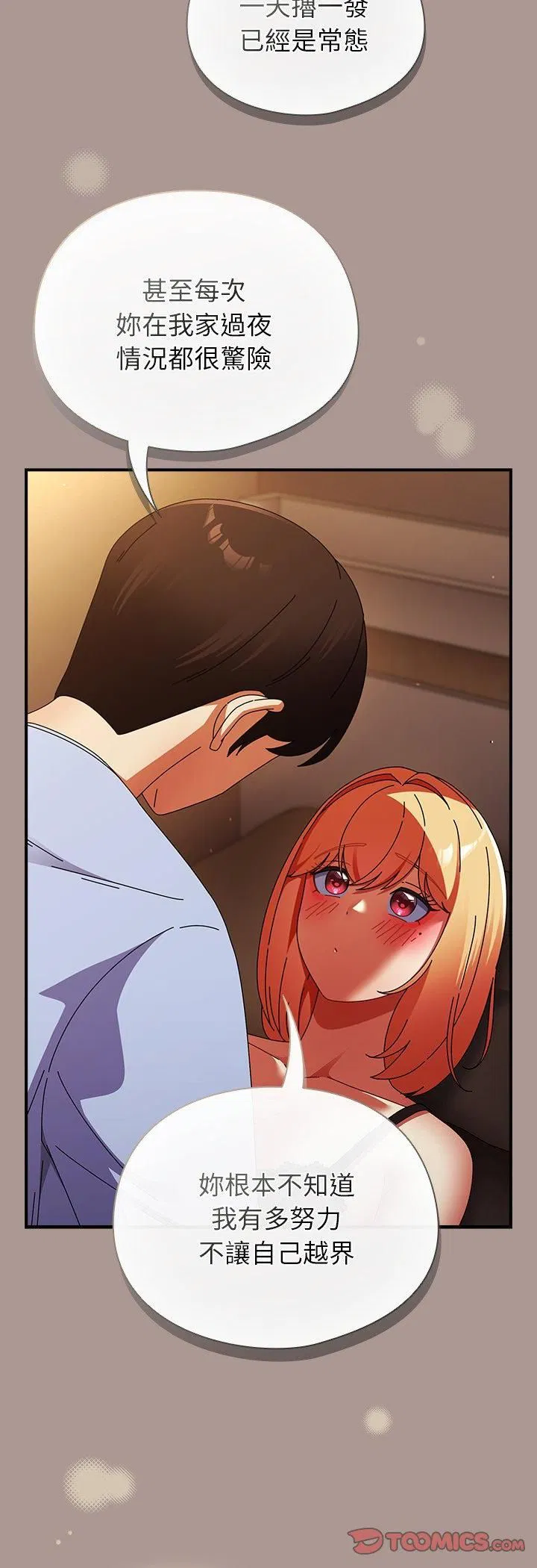 第76話