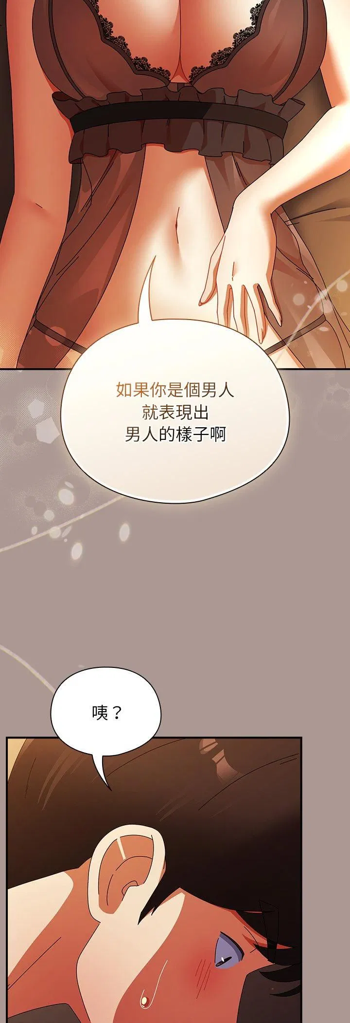 第76話