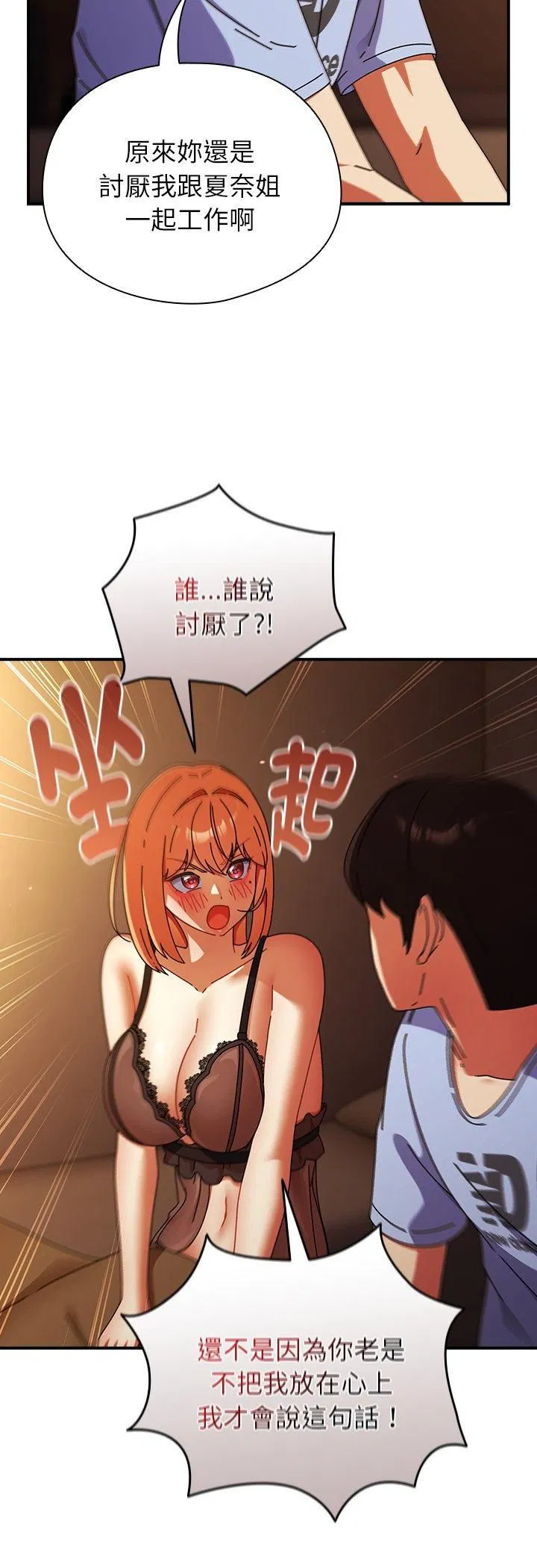 第76話