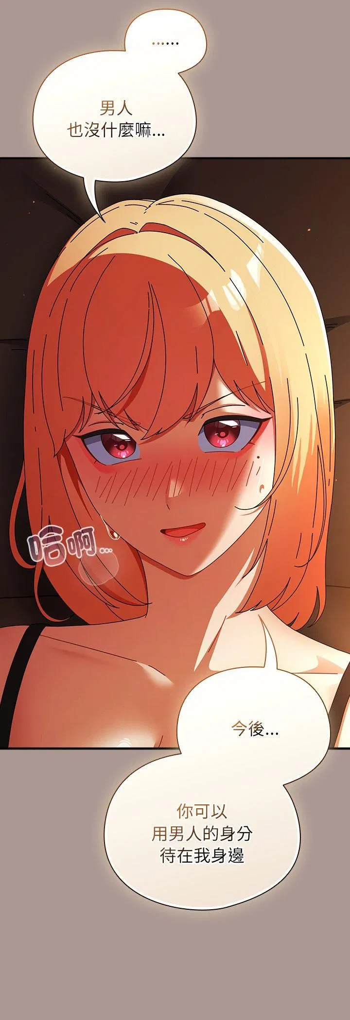 第76話