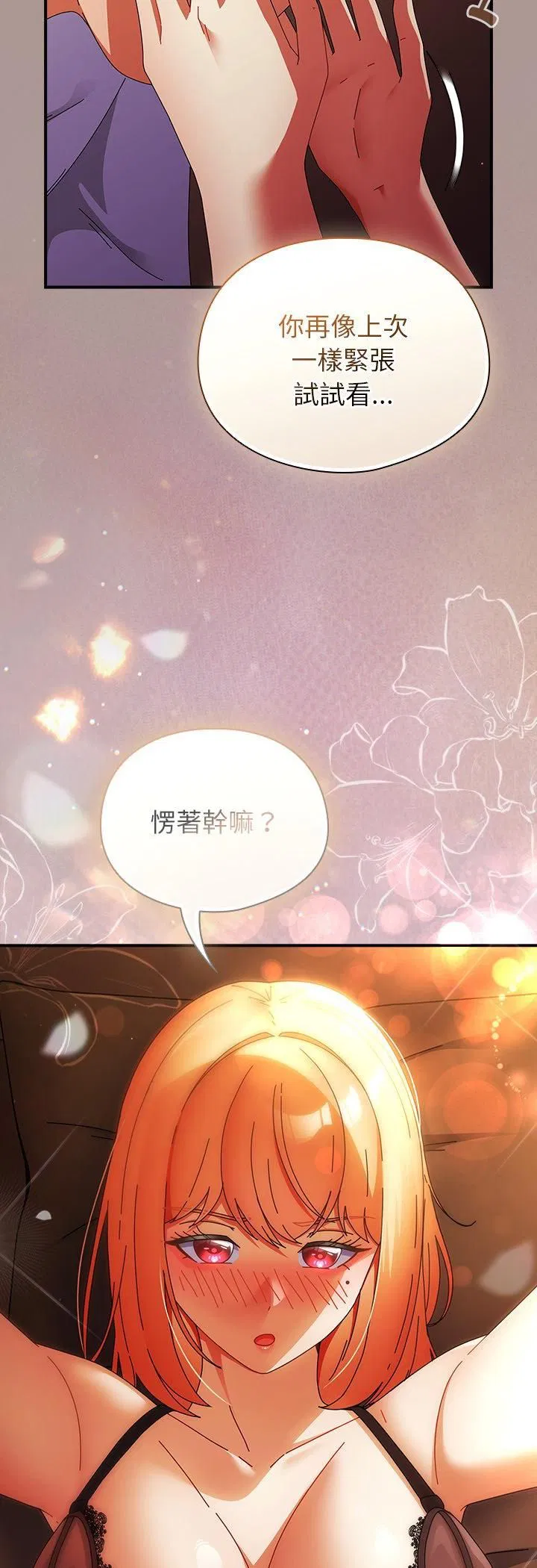 第76話