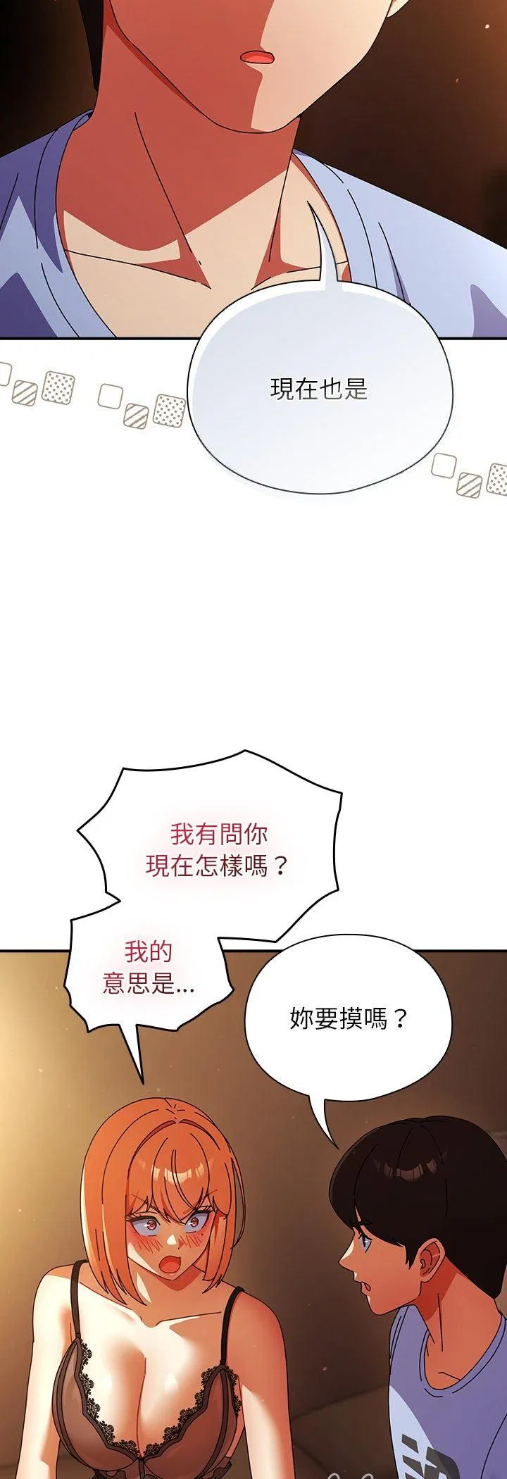 第76話