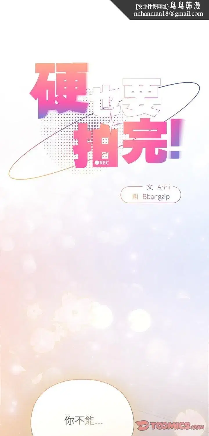第77話