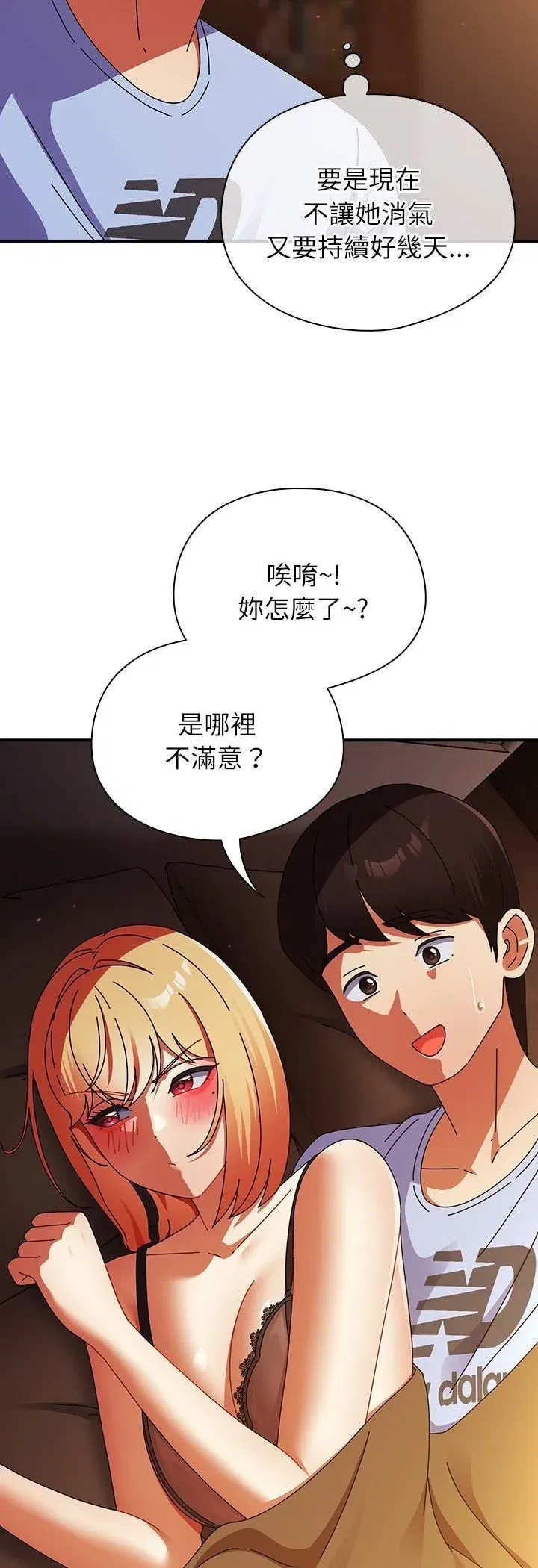 第77話