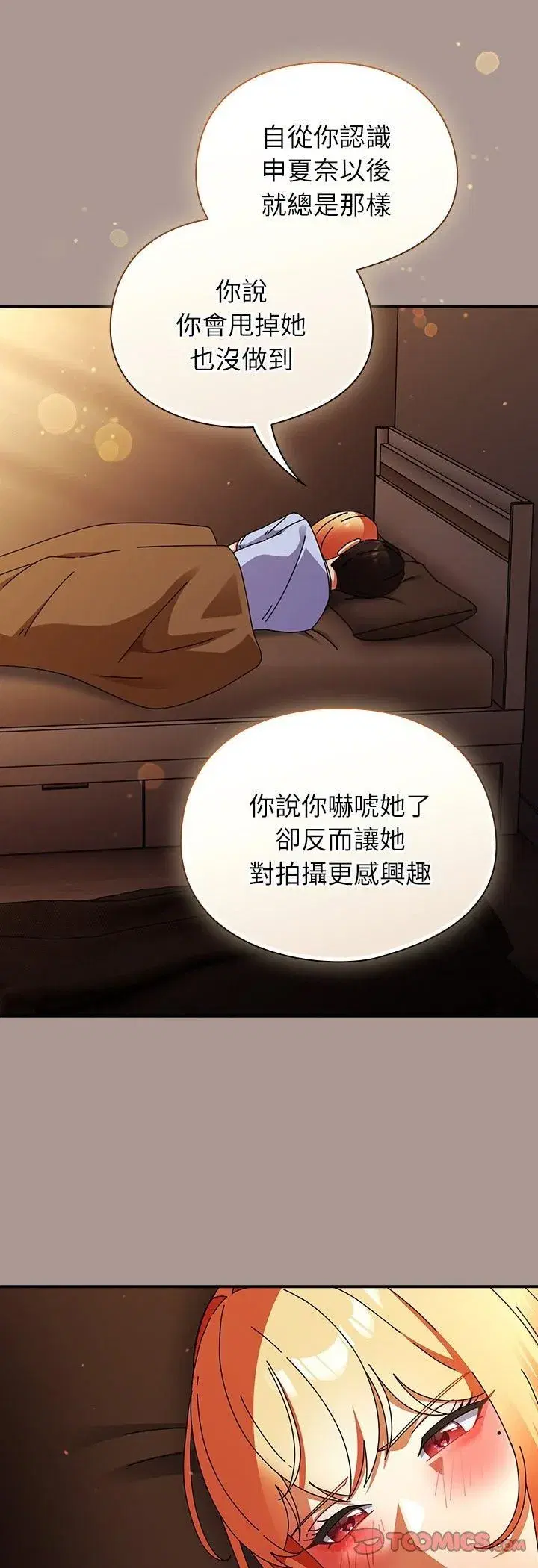 第77話