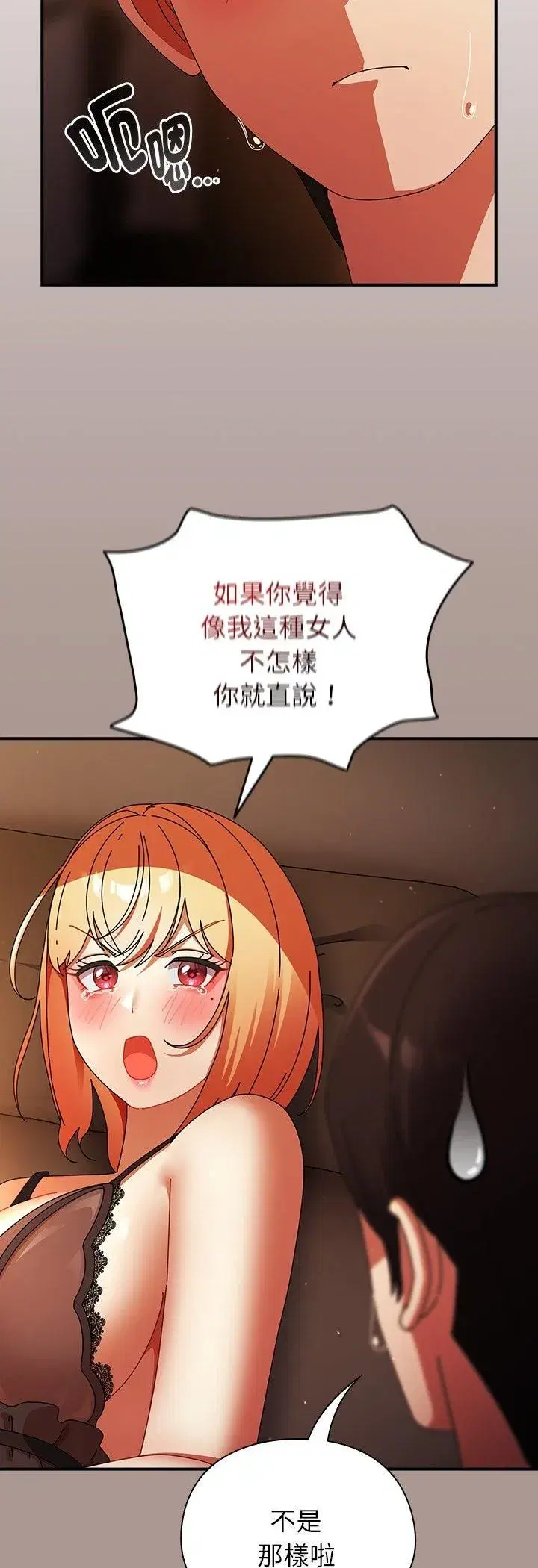 第77話