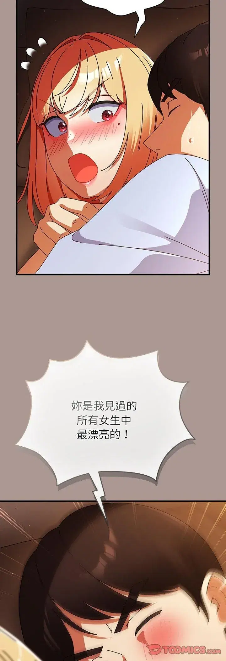 第77話