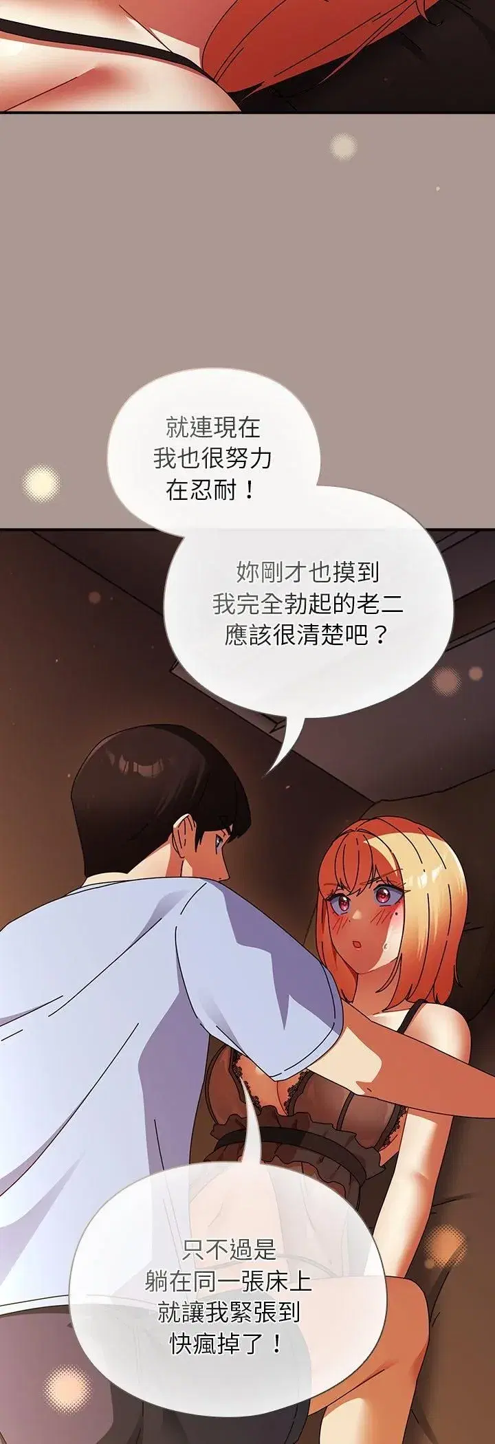 第77話
