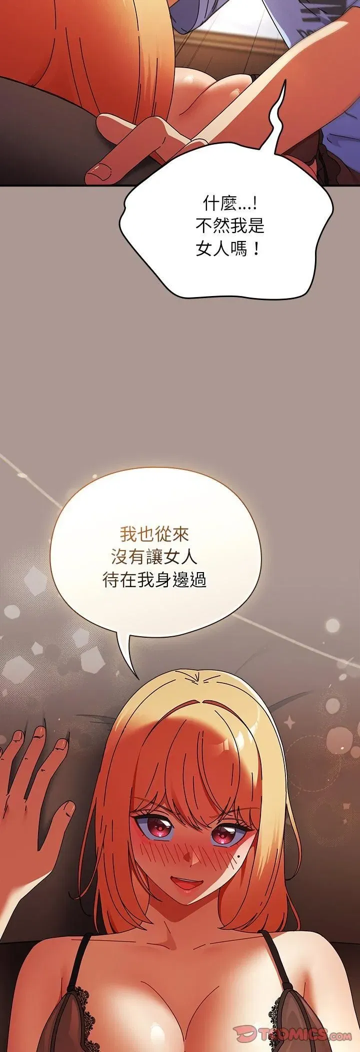 第77話