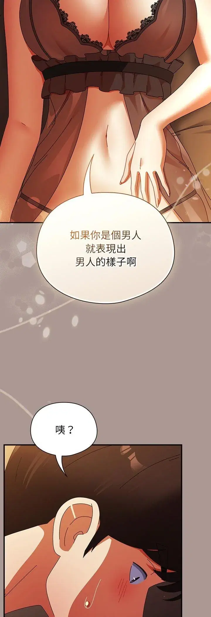 第77話
