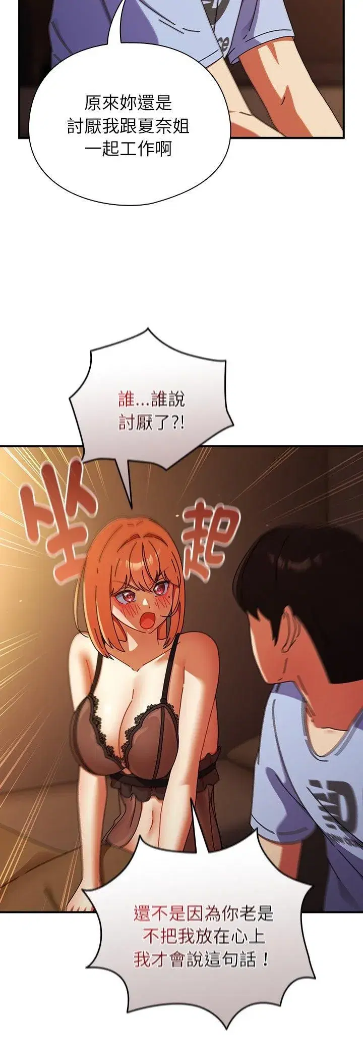第77話