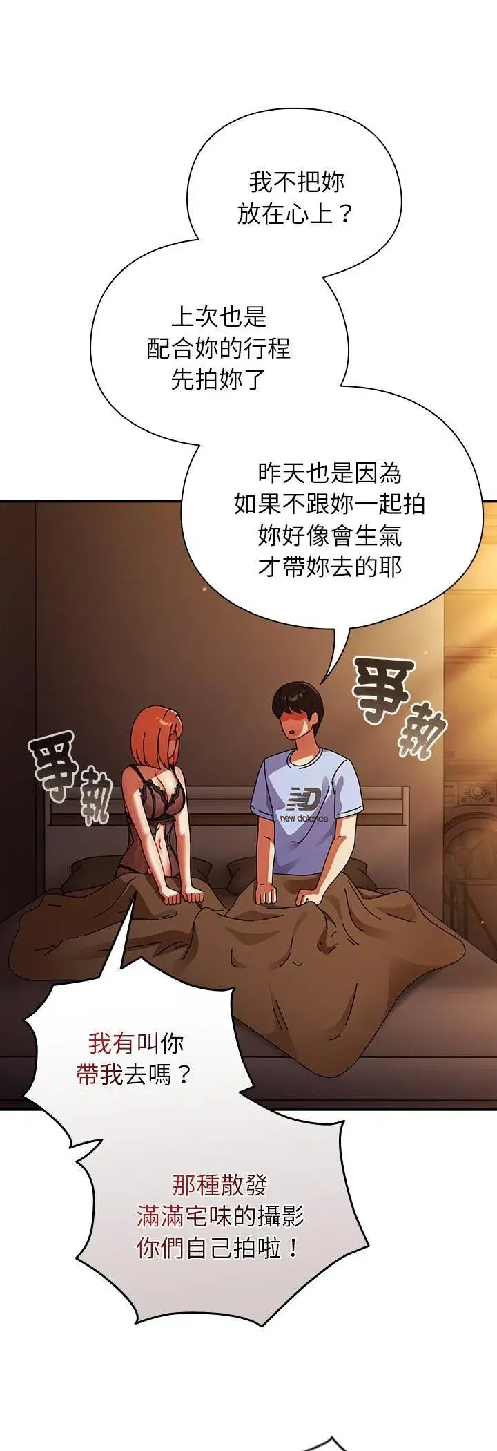 第77話