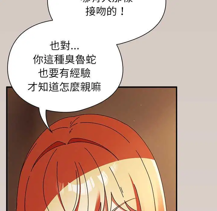 第78話