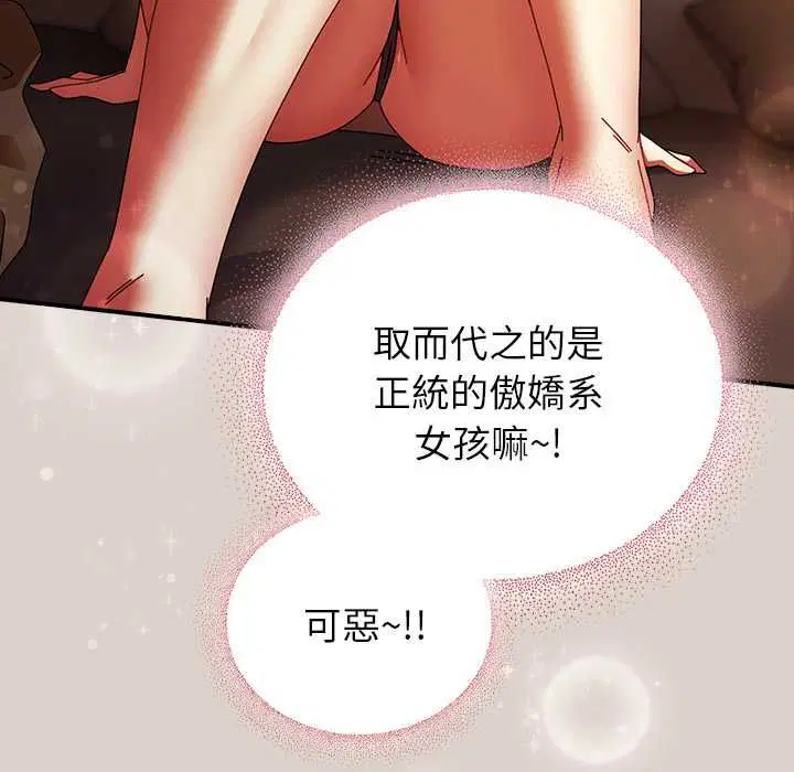 第78話