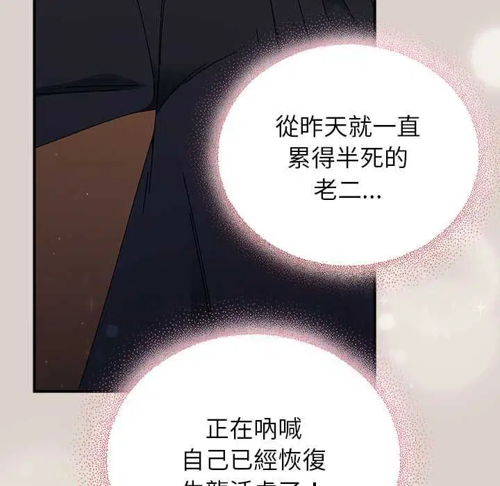 第78話
