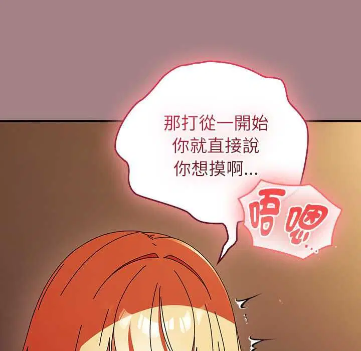 第78話