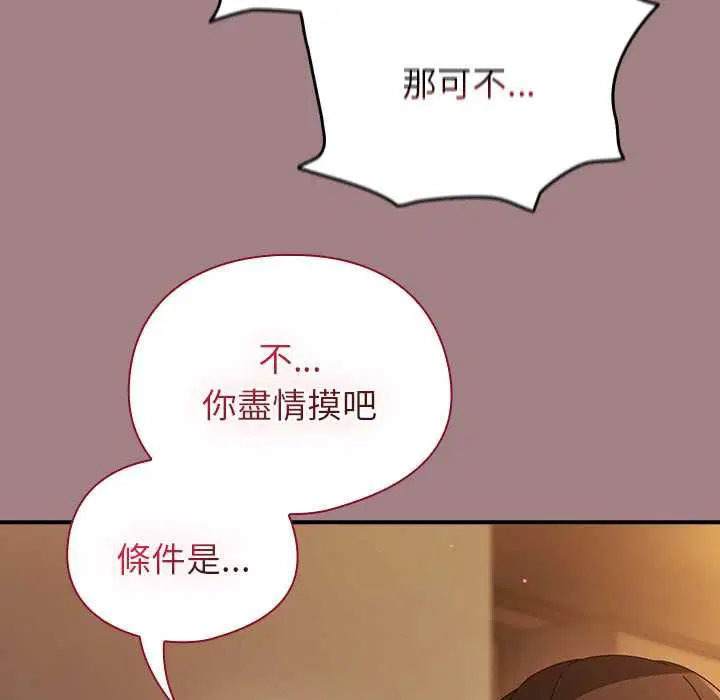 第78話