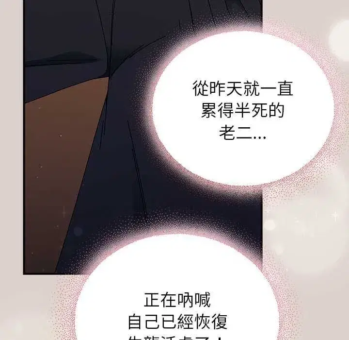 第79話