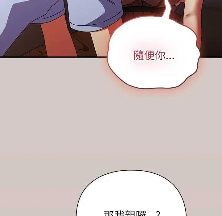 第79話