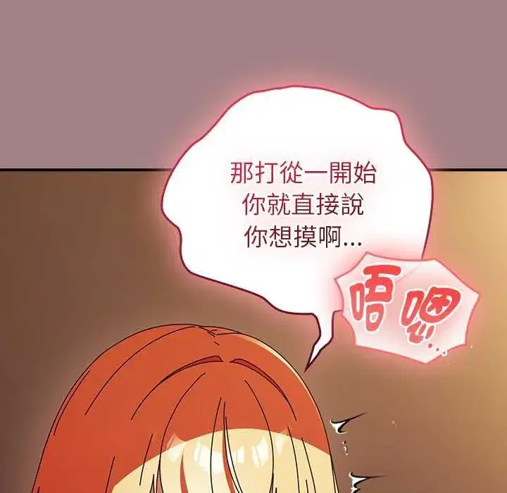 第79話