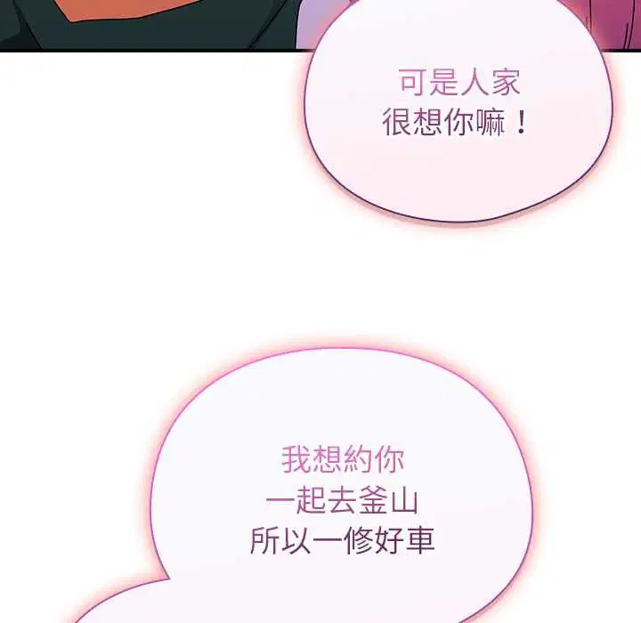 第80話
